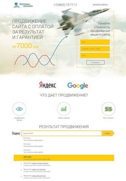 Верстка лендинга по SEO