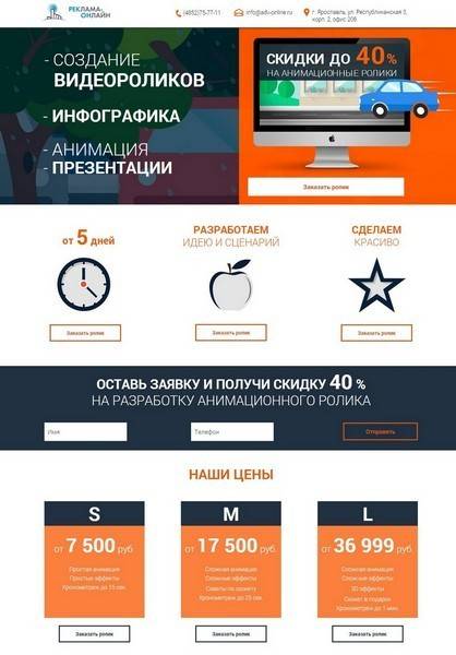 Сверстан лендинг по изготовлению видео роликов